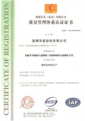 質(zhì)量管理體系認證證書